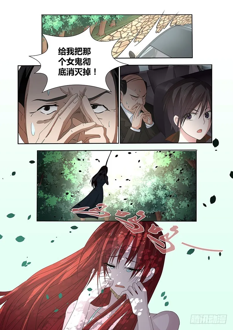 059 校园下的古墓（十二） 第2页