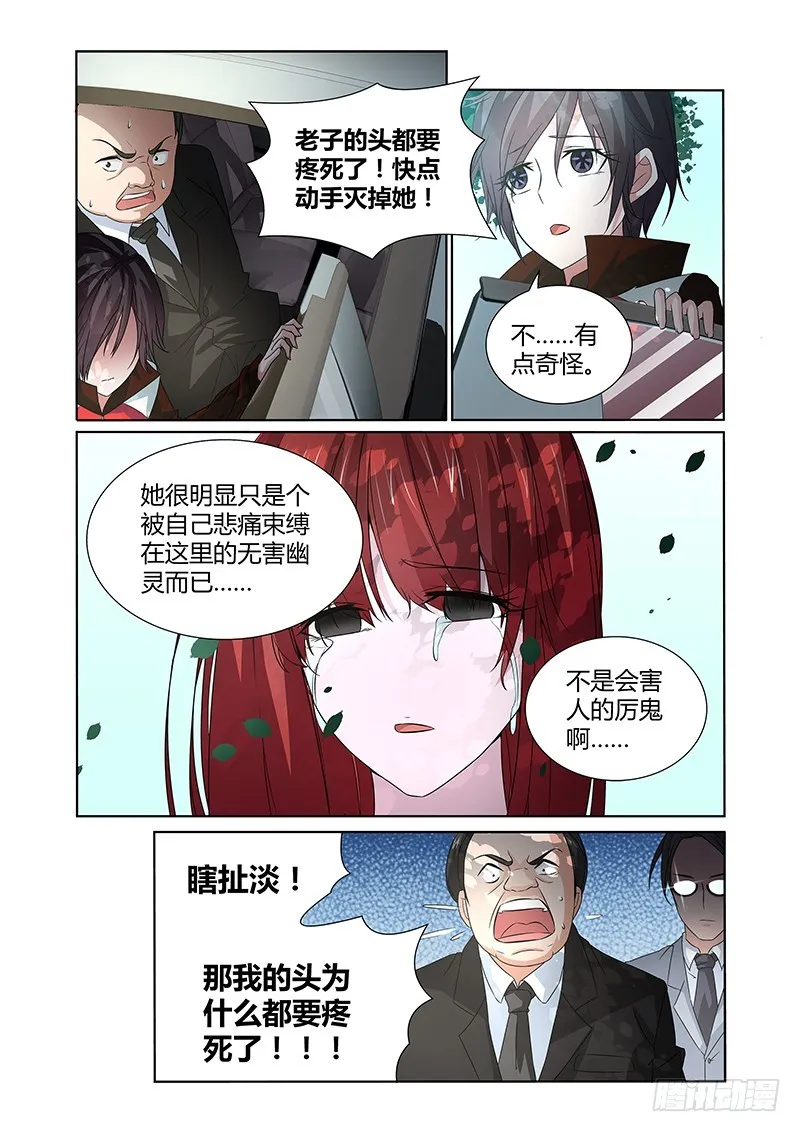 059 校园下的古墓（十二） 第4页