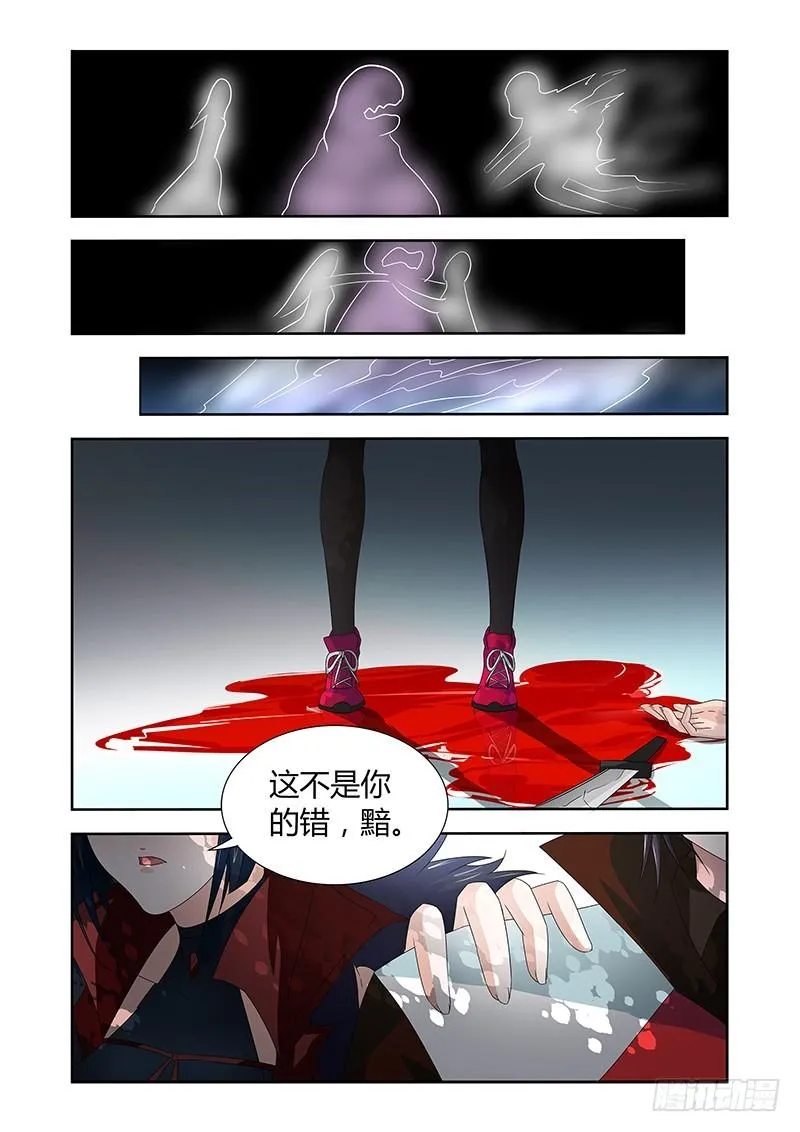 059 校园下的古墓（十二） 第10页
