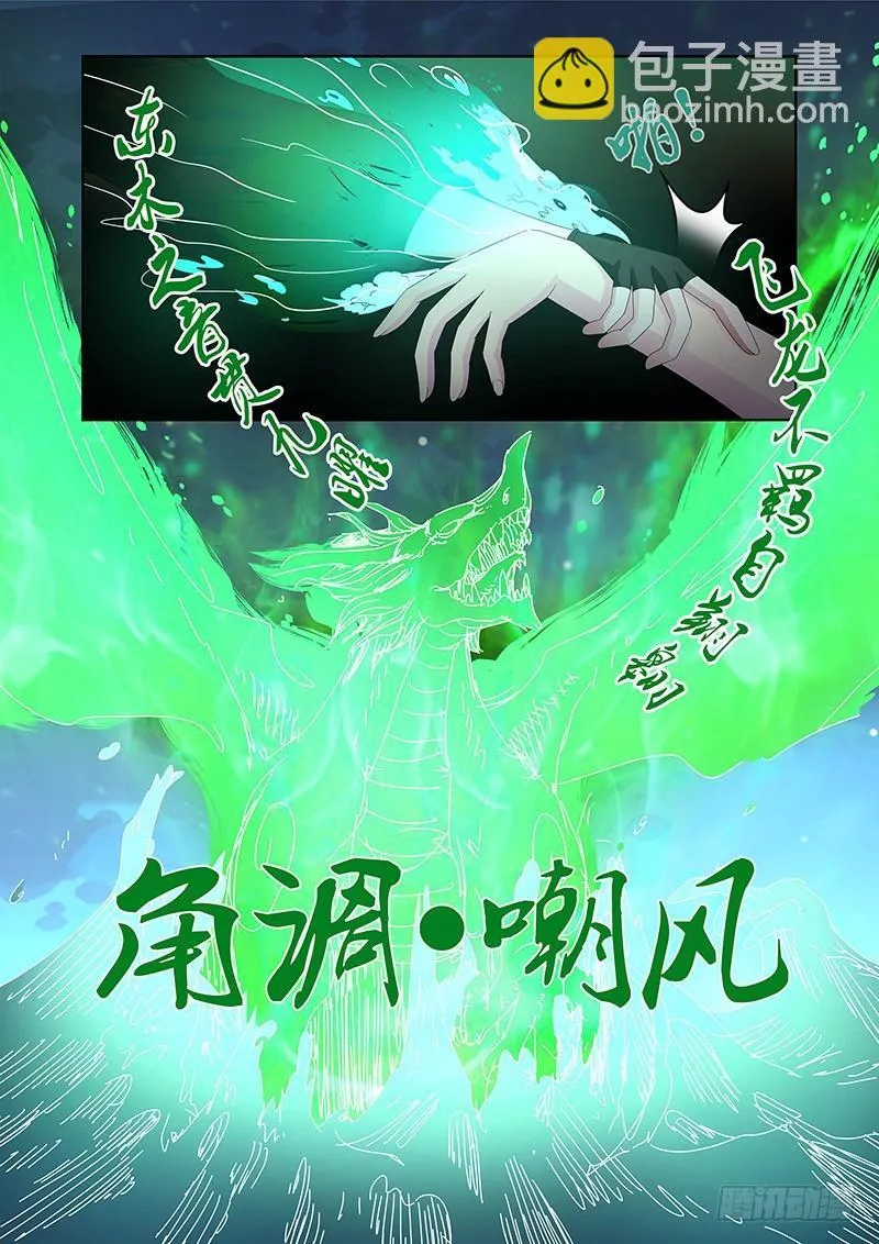 059 校园下的古墓（十二） 第14页