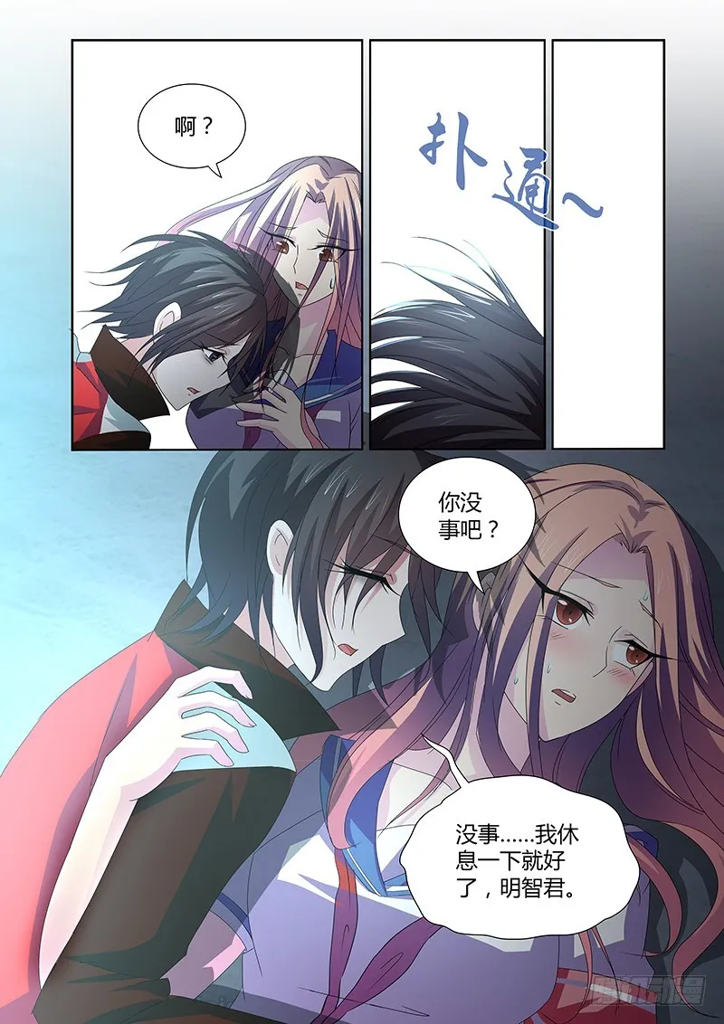060 校园下的古墓（十三） 第7页
