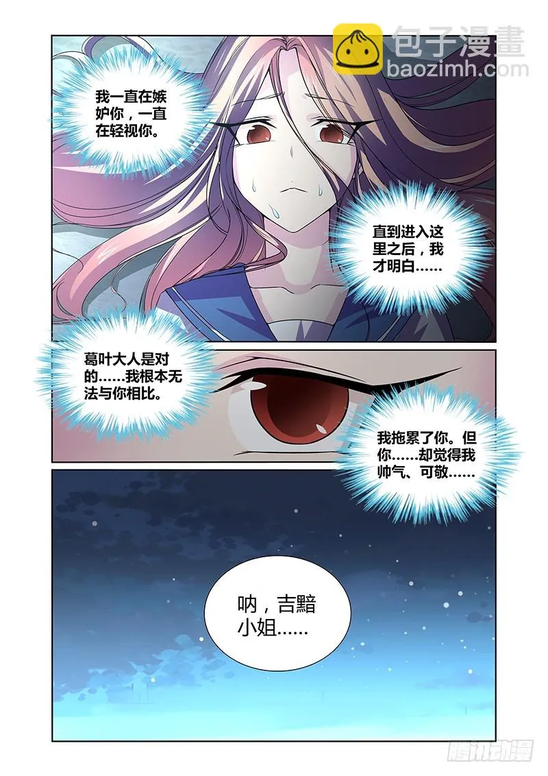 060 校园下的古墓（十三） 第9页