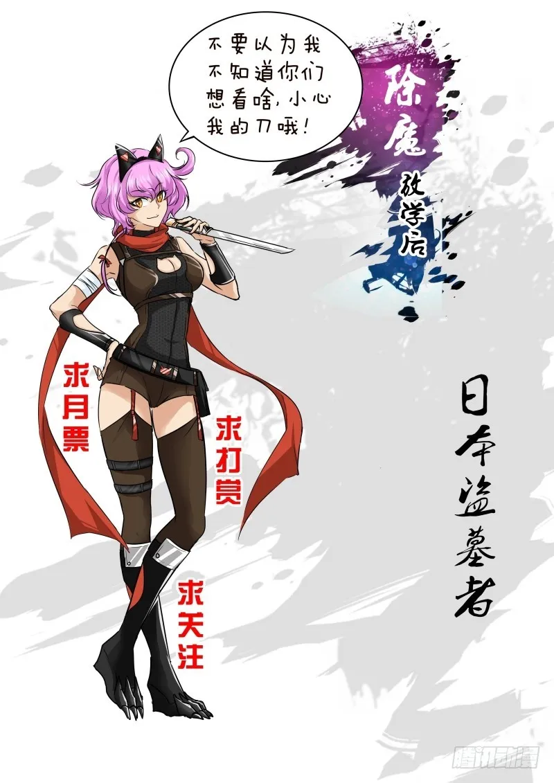 060 校园下的古墓（十三） 第13页