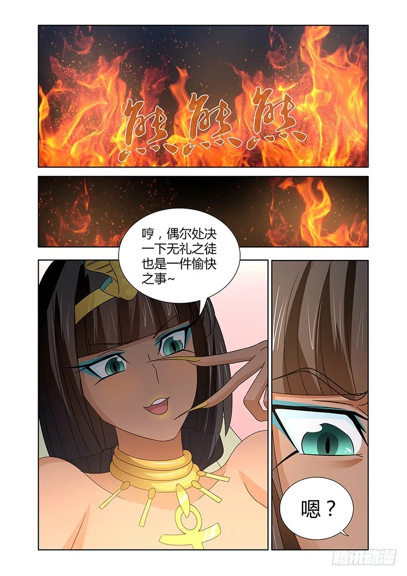 063 校园下的古墓（十六） 第1页