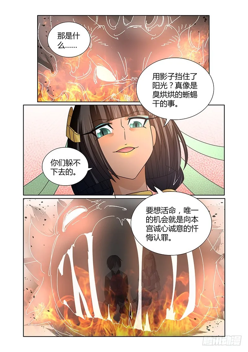 063 校园下的古墓（十六） 第2页