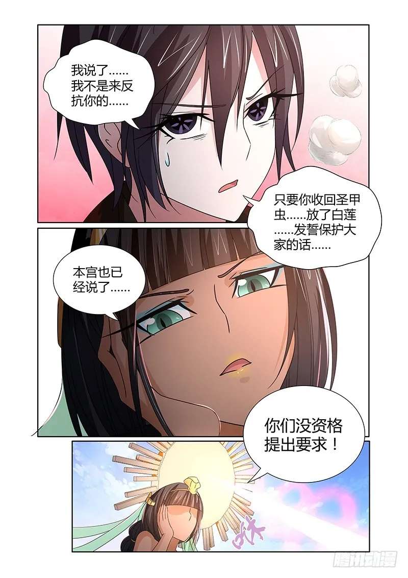 063 校园下的古墓（十六） 第3页
