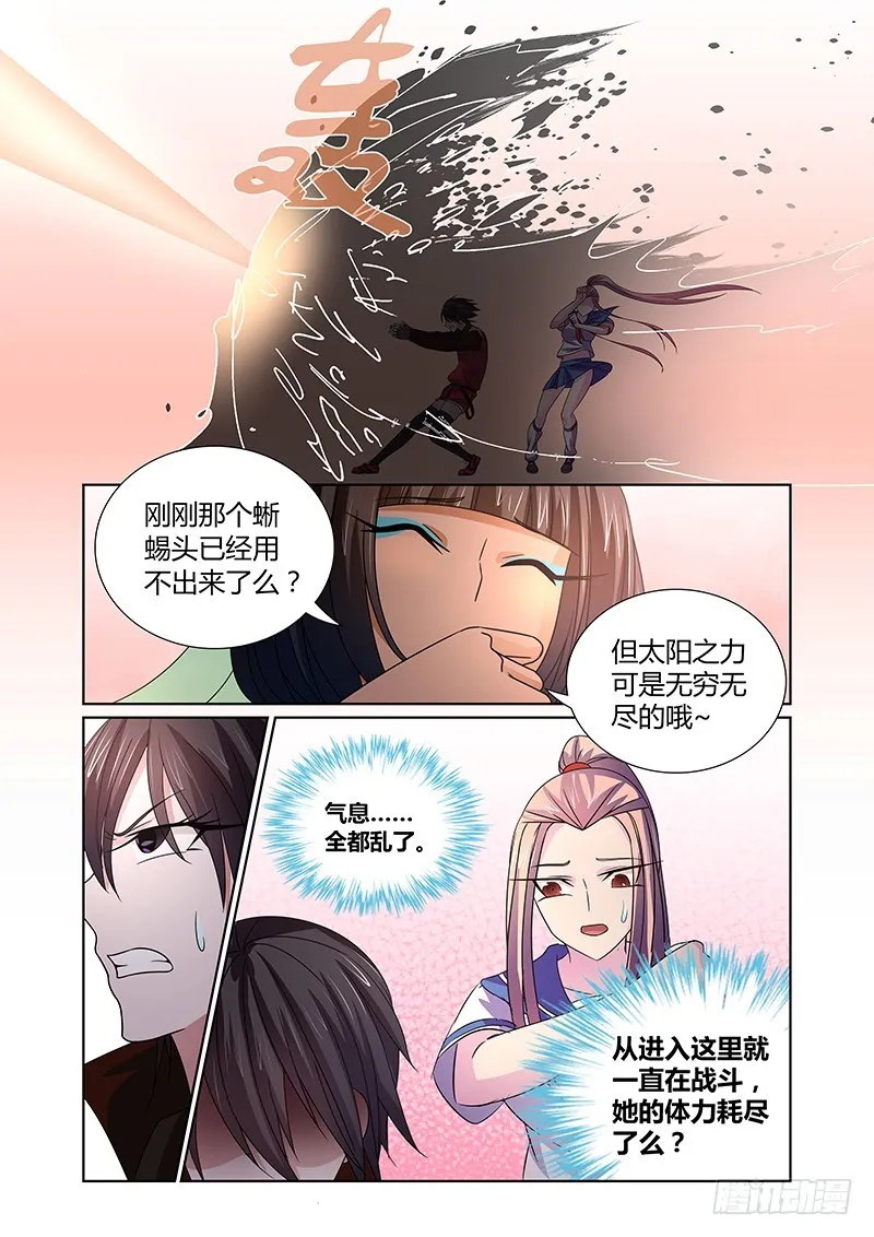 063 校园下的古墓（十六） 第4页