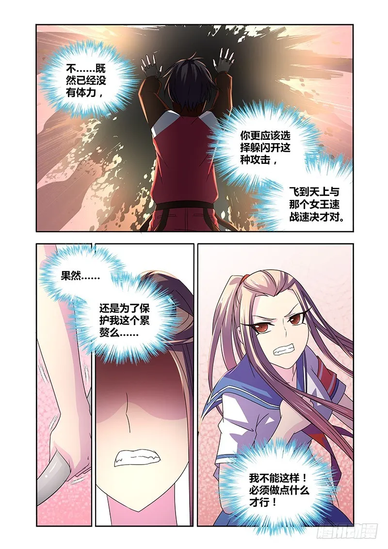 063 校园下的古墓（十六） 第5页