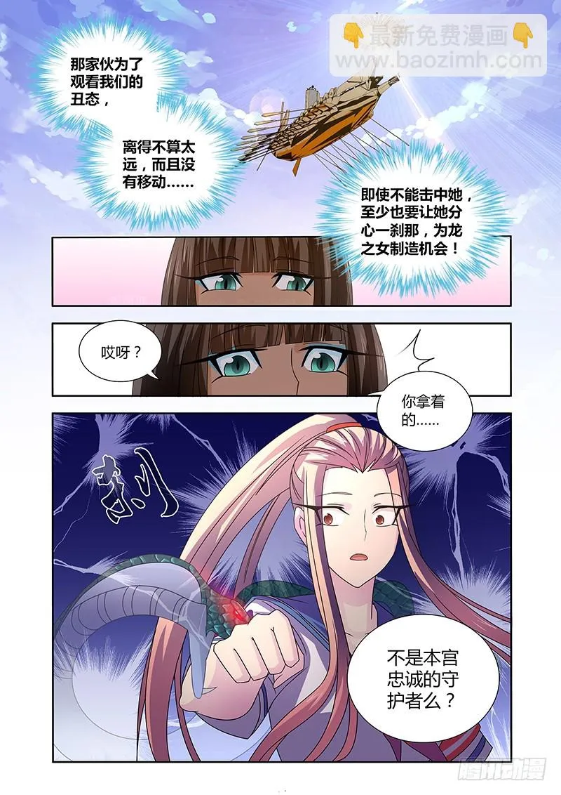063 校园下的古墓（十六） 第6页