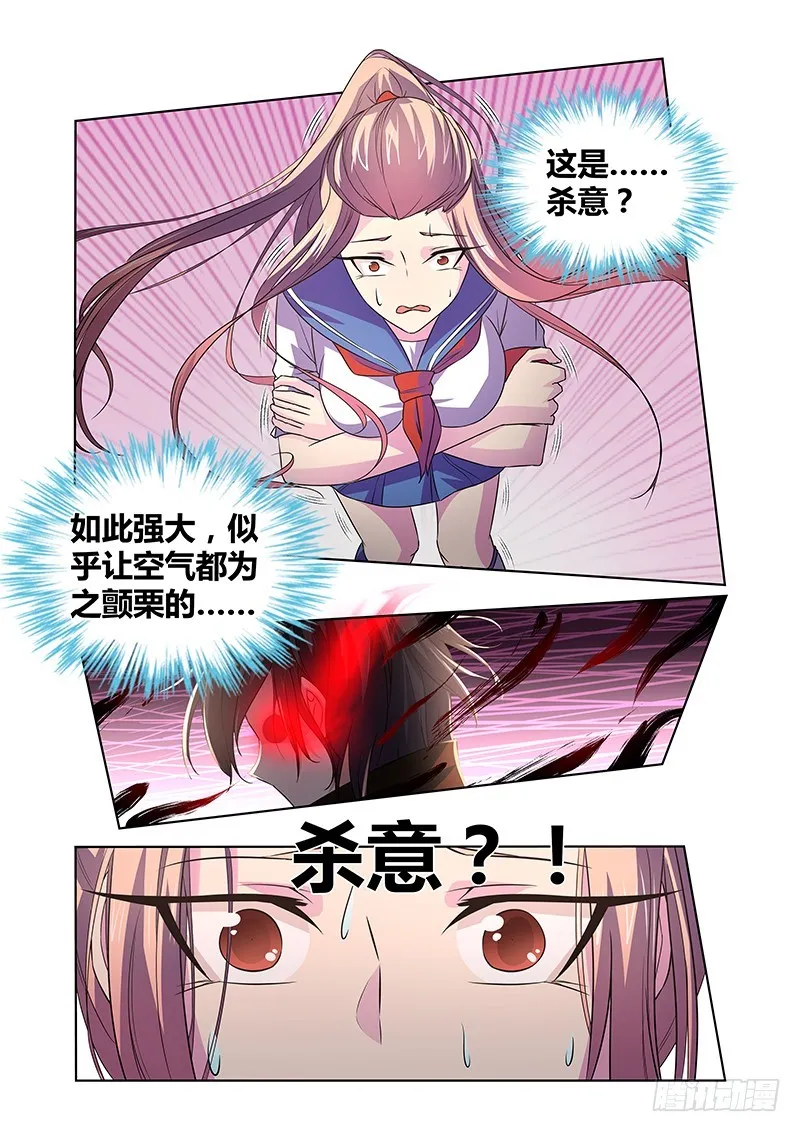 063 校园下的古墓（十六） 第10页