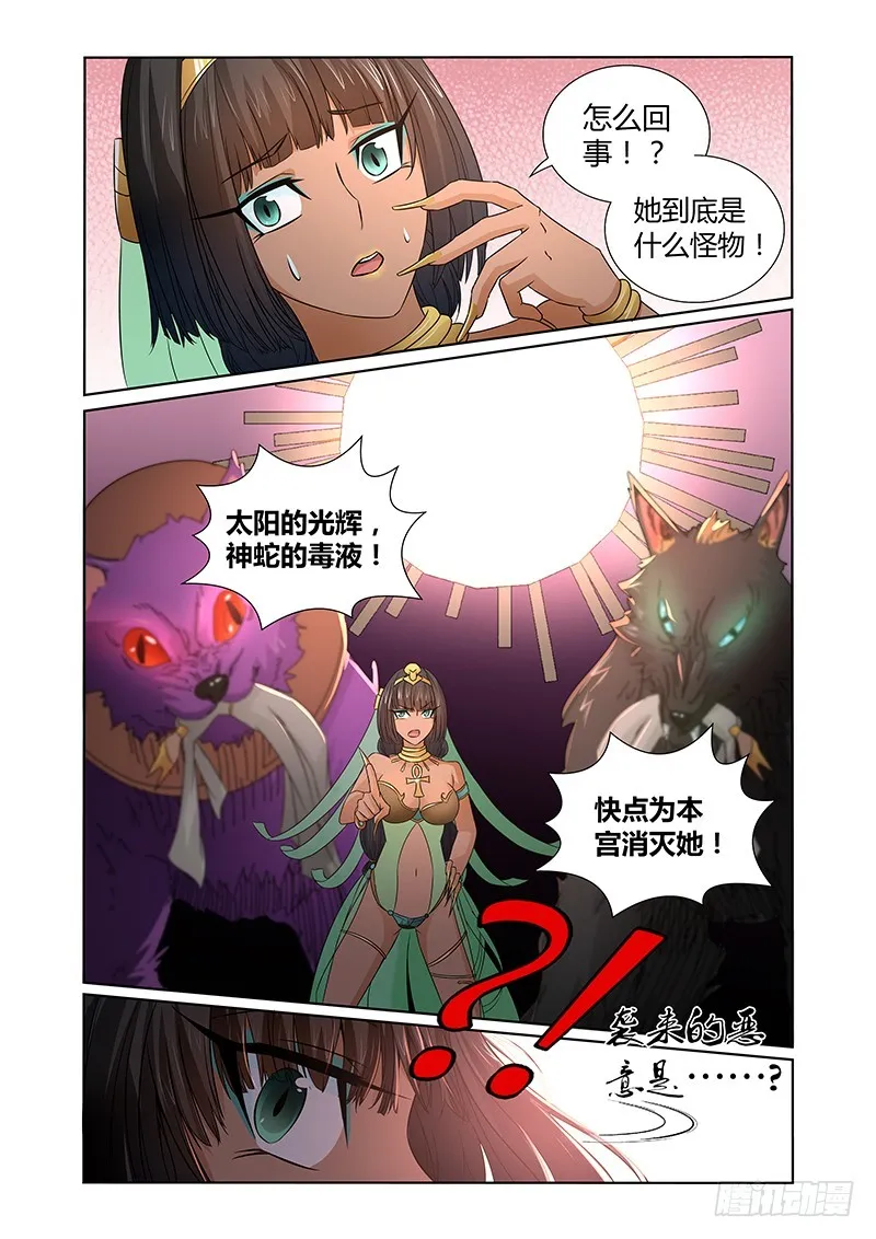063 校园下的古墓（十六） 第12页