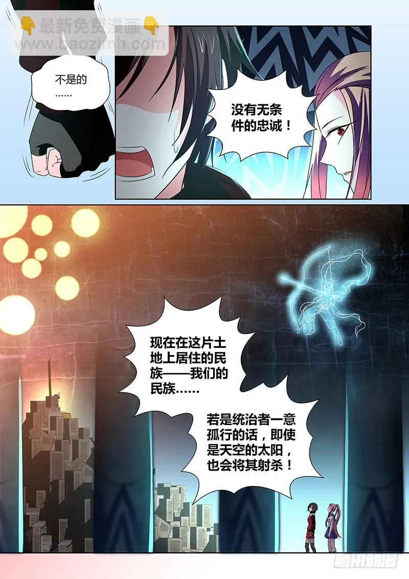 062 校园下的古墓（十五） 第5页