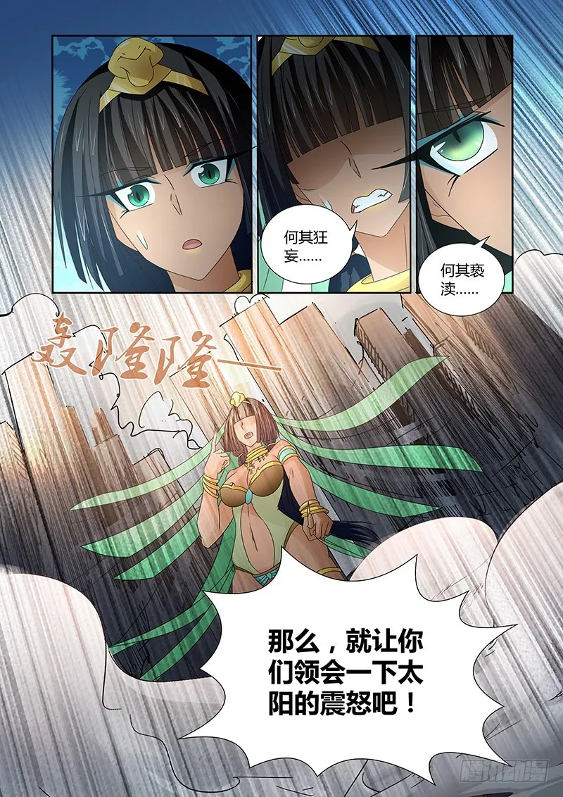 062 校园下的古墓（十五） 第6页