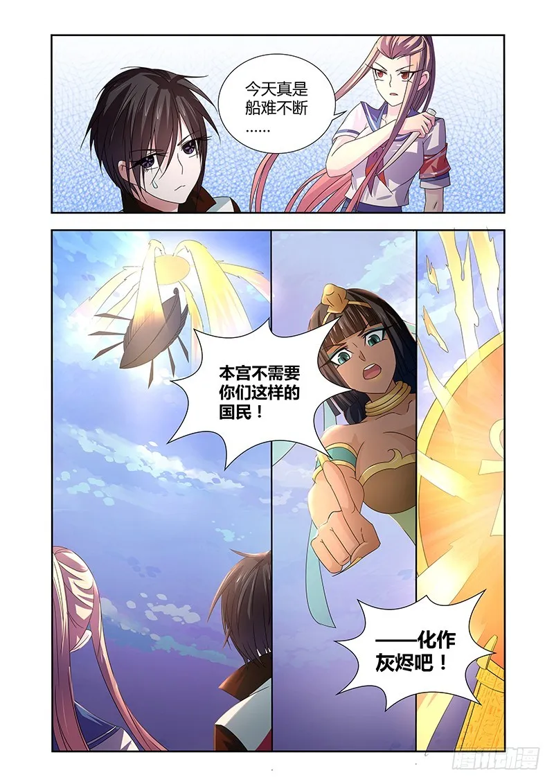 062 校园下的古墓（十五） 第8页