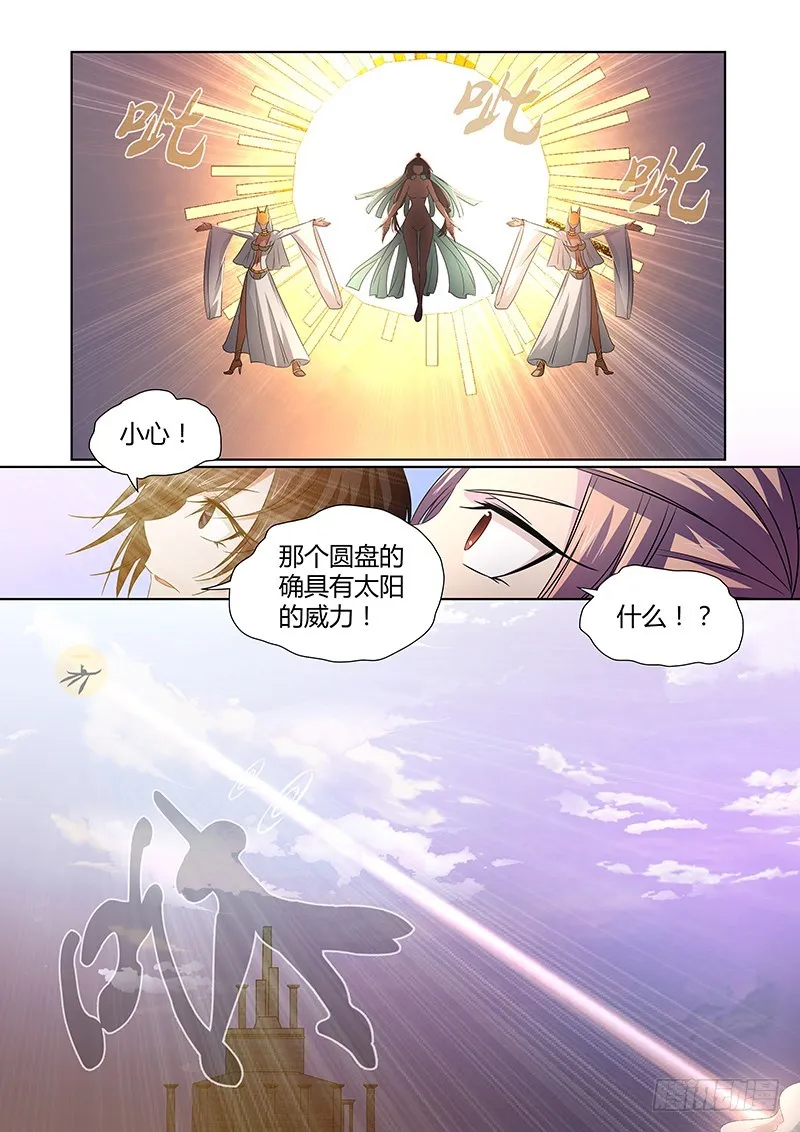 062 校园下的古墓（十五） 第9页