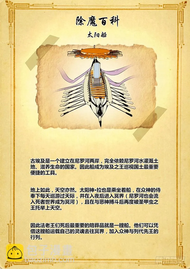 062 校园下的古墓（十五） 第11页