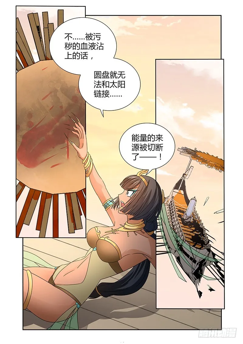 064 校园下的古墓(十七） 第5页