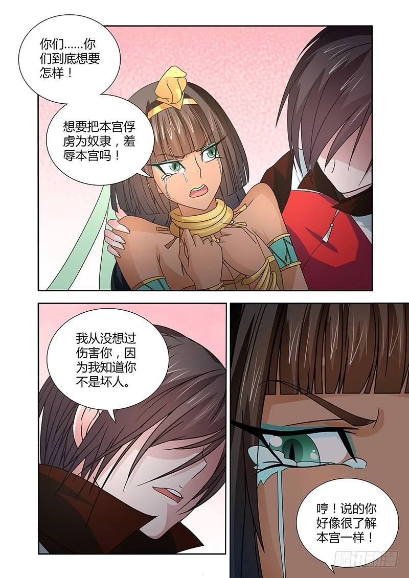 064 校园下的古墓(十七） 第10页