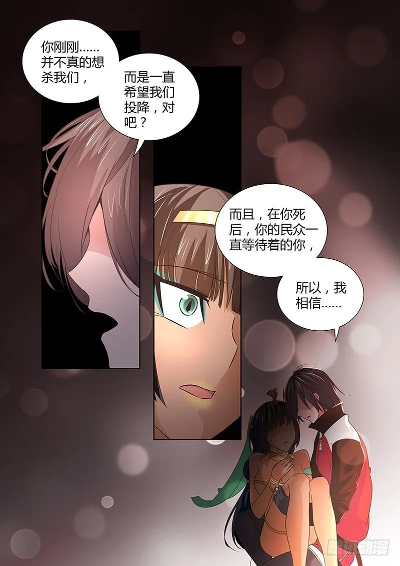 064 校园下的古墓(十七） 第11页