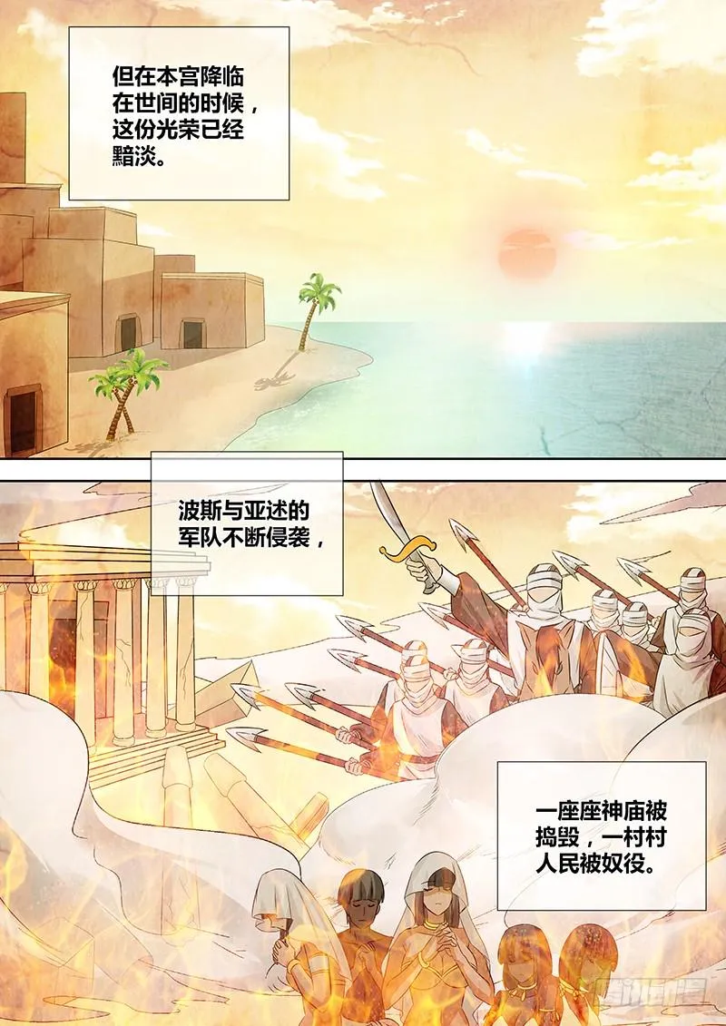 065 本宫名为阿克苏娜 第2页