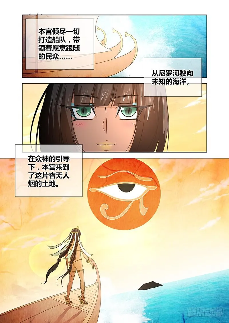 065 本宫名为阿克苏娜 第4页