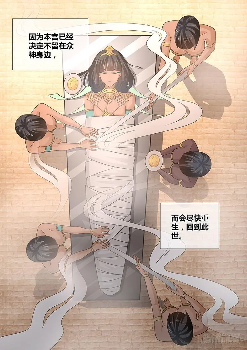 065 本宫名为阿克苏娜 第7页