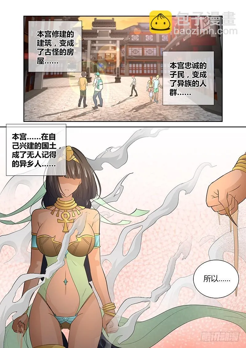 065 本宫名为阿克苏娜 第12页