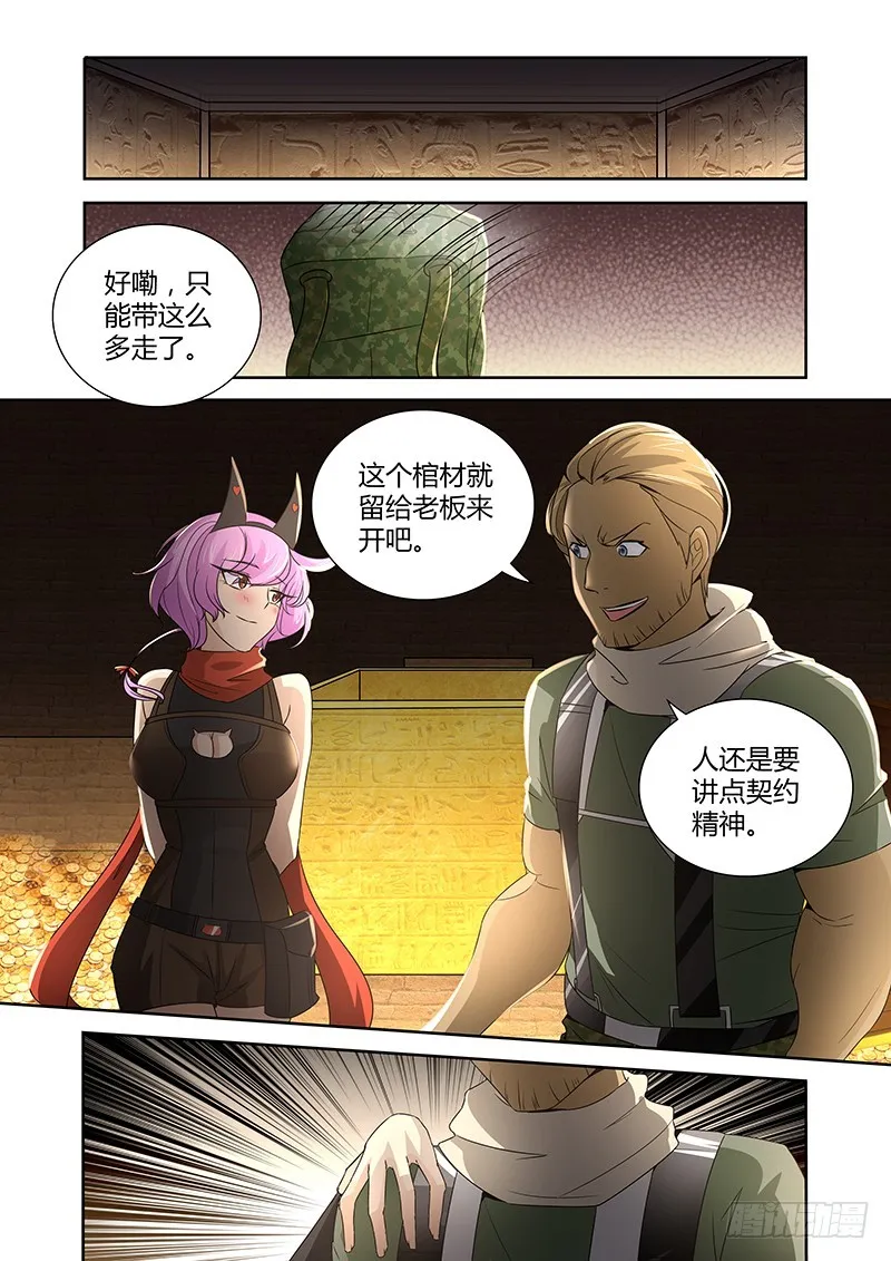 066 社会契约论 第4页