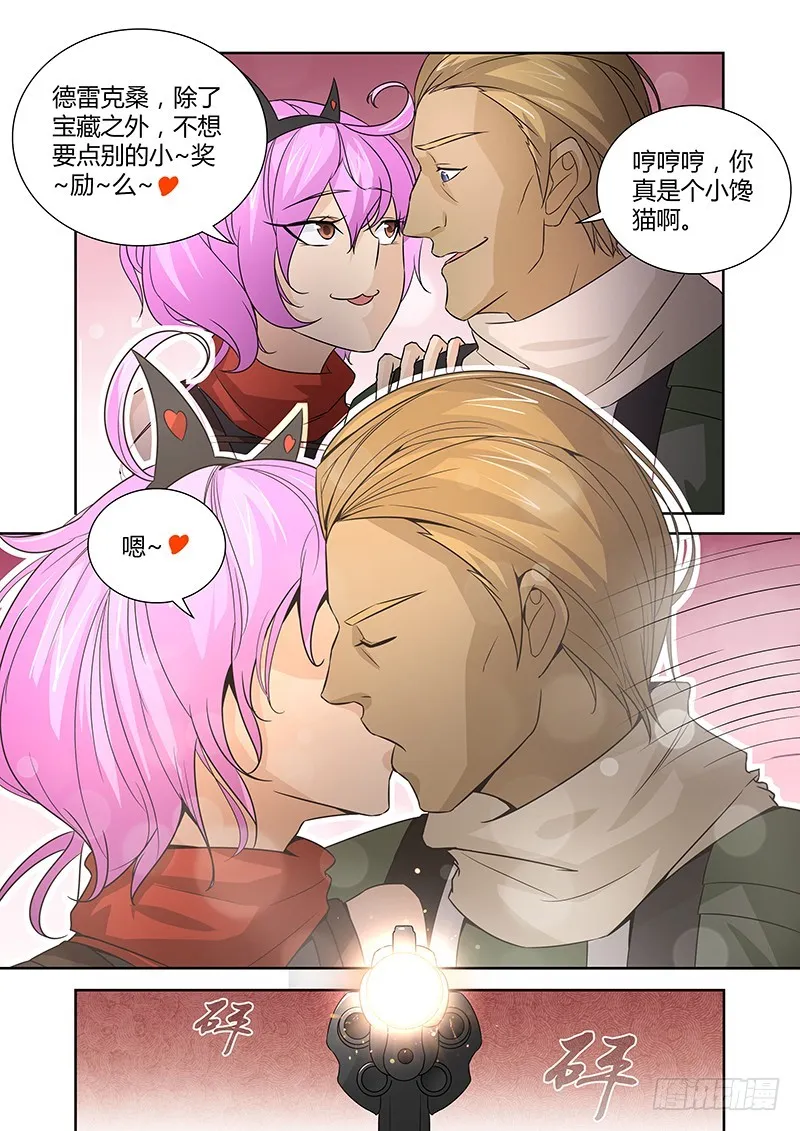 066 社会契约论 第5页