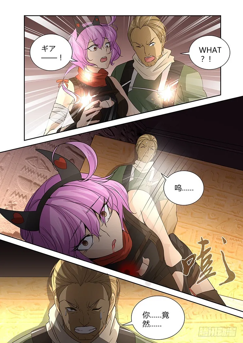 066 社会契约论 第6页
