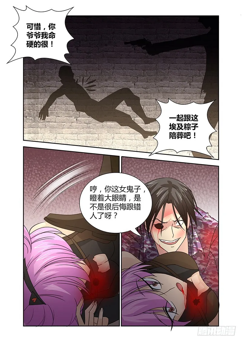 066 社会契约论 第8页