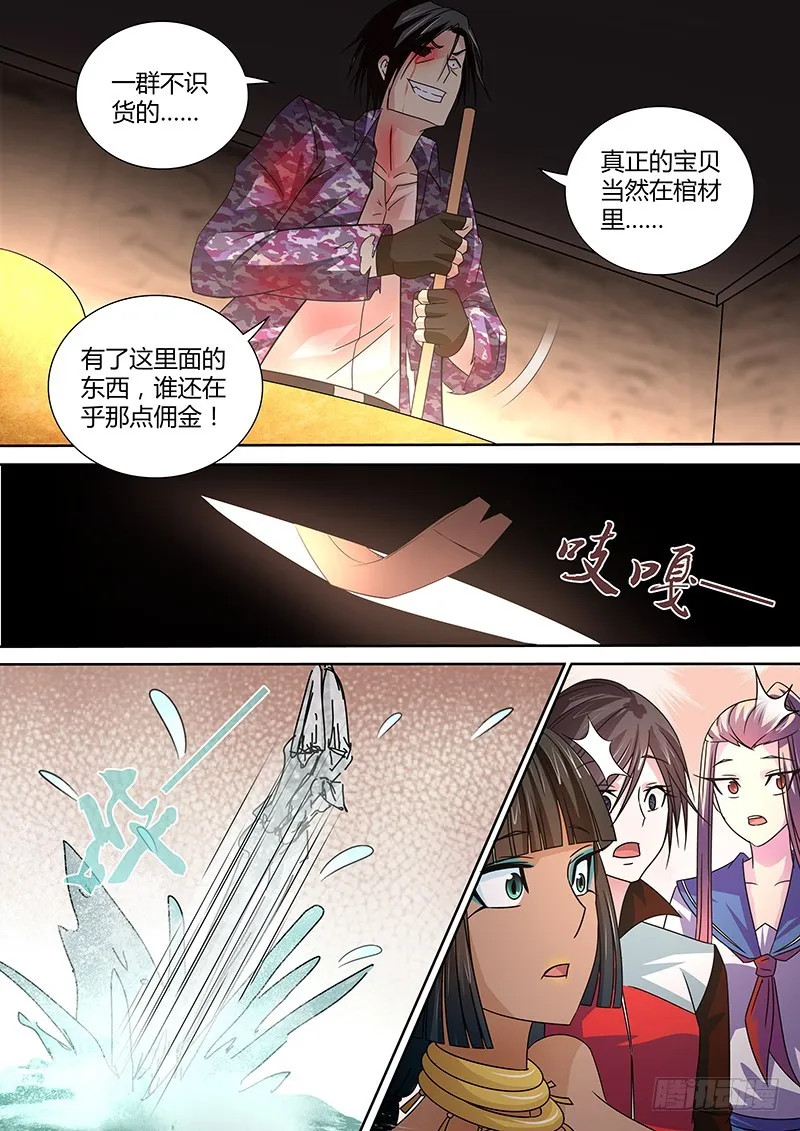 066 社会契约论 第9页