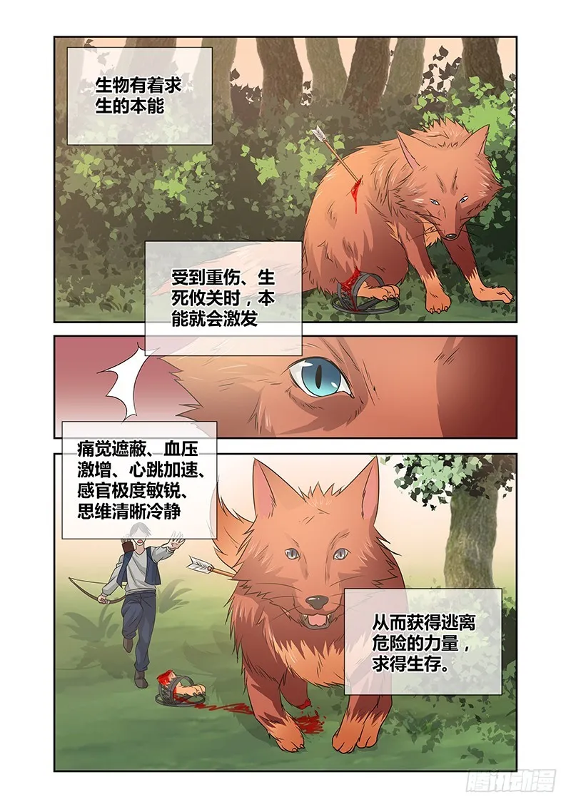 068 向死而生 第1页