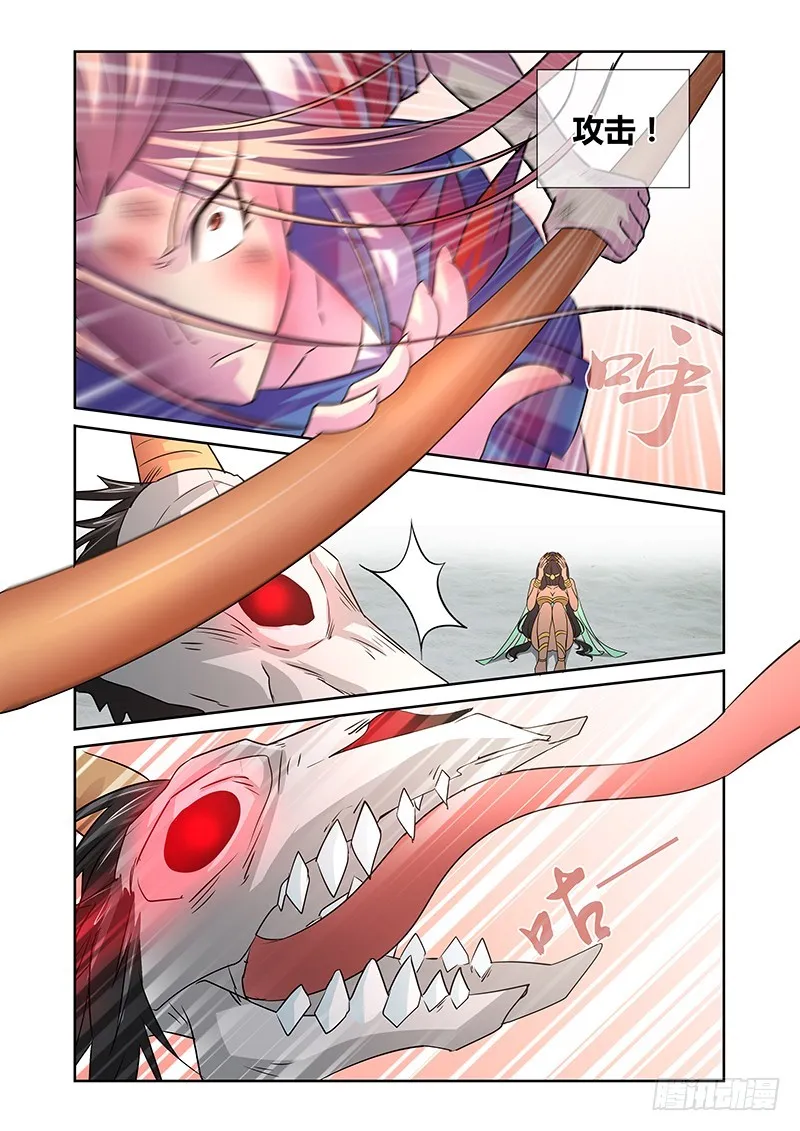 068 向死而生 第4页