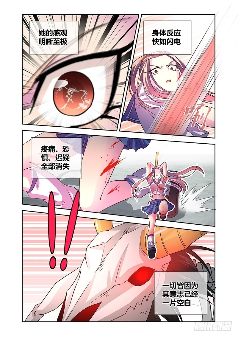 068 向死而生 第5页
