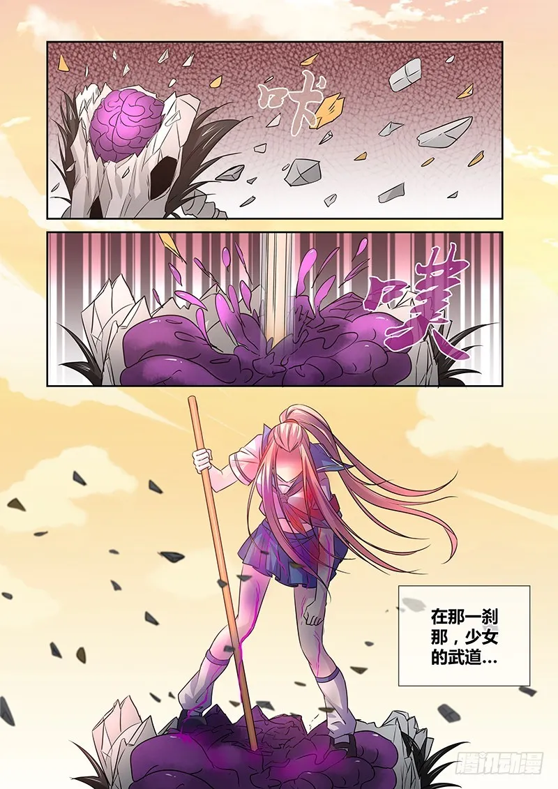 068 向死而生 第7页