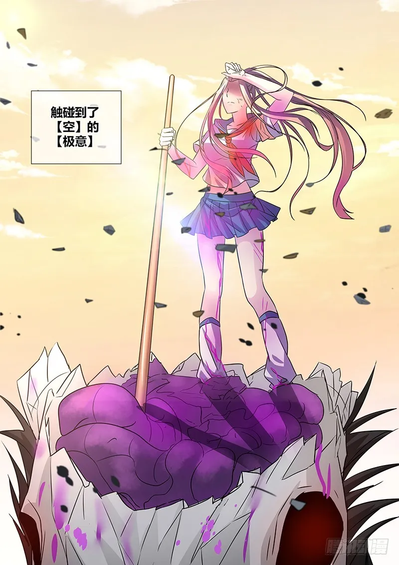 068 向死而生 第8页