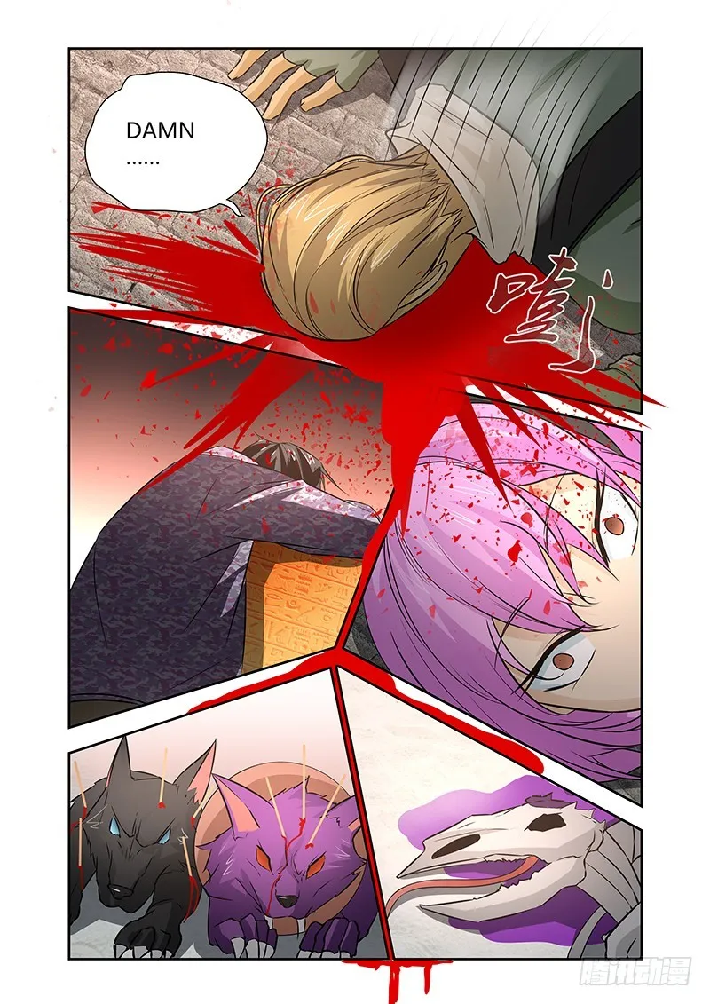 068 向死而生 第11页