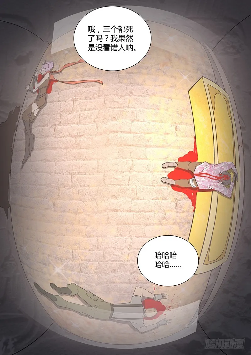 068 向死而生 第12页