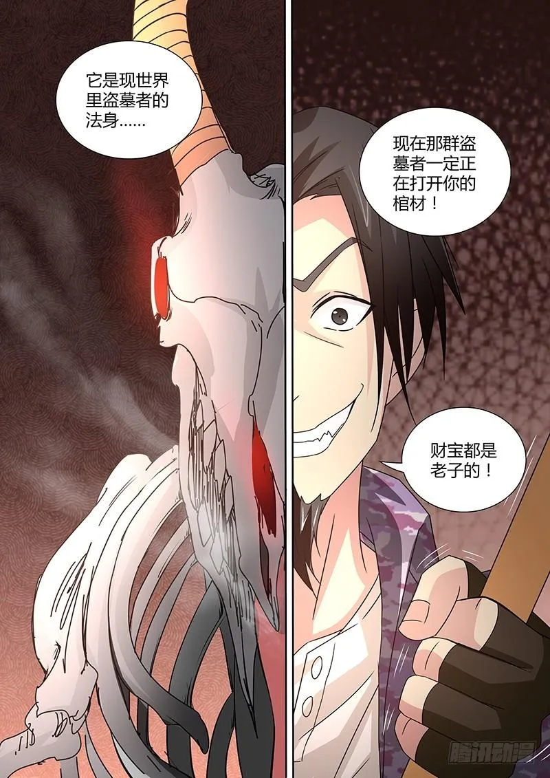 067 绝体绝命 第2页