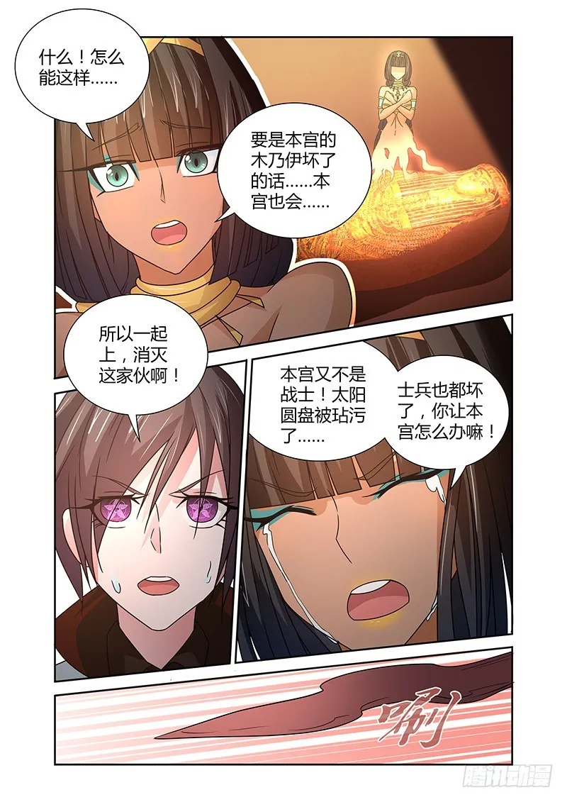 067 绝体绝命 第3页