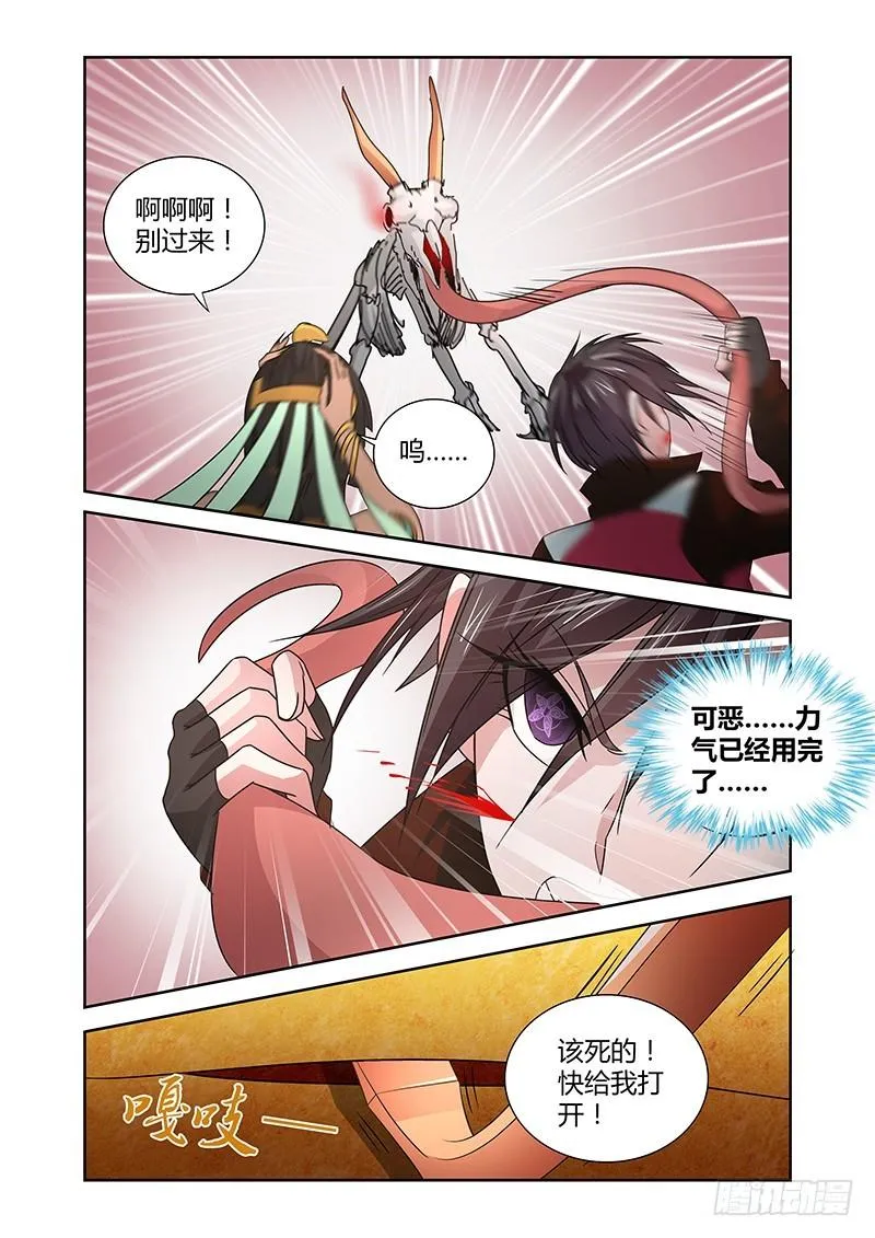 067 绝体绝命 第4页