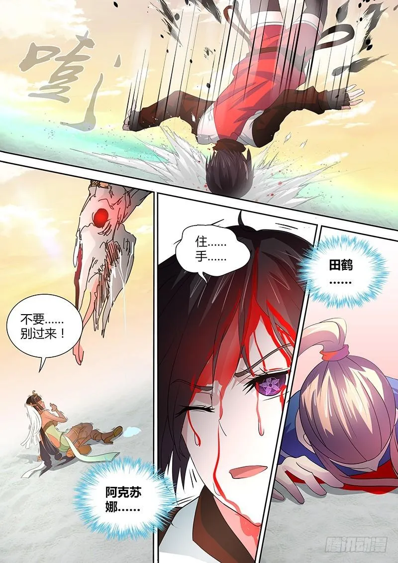 067 绝体绝命 第7页