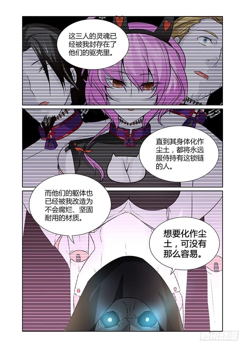 072 序幕（下） 第1页