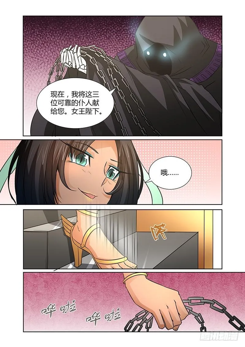 072 序幕（下） 第2页