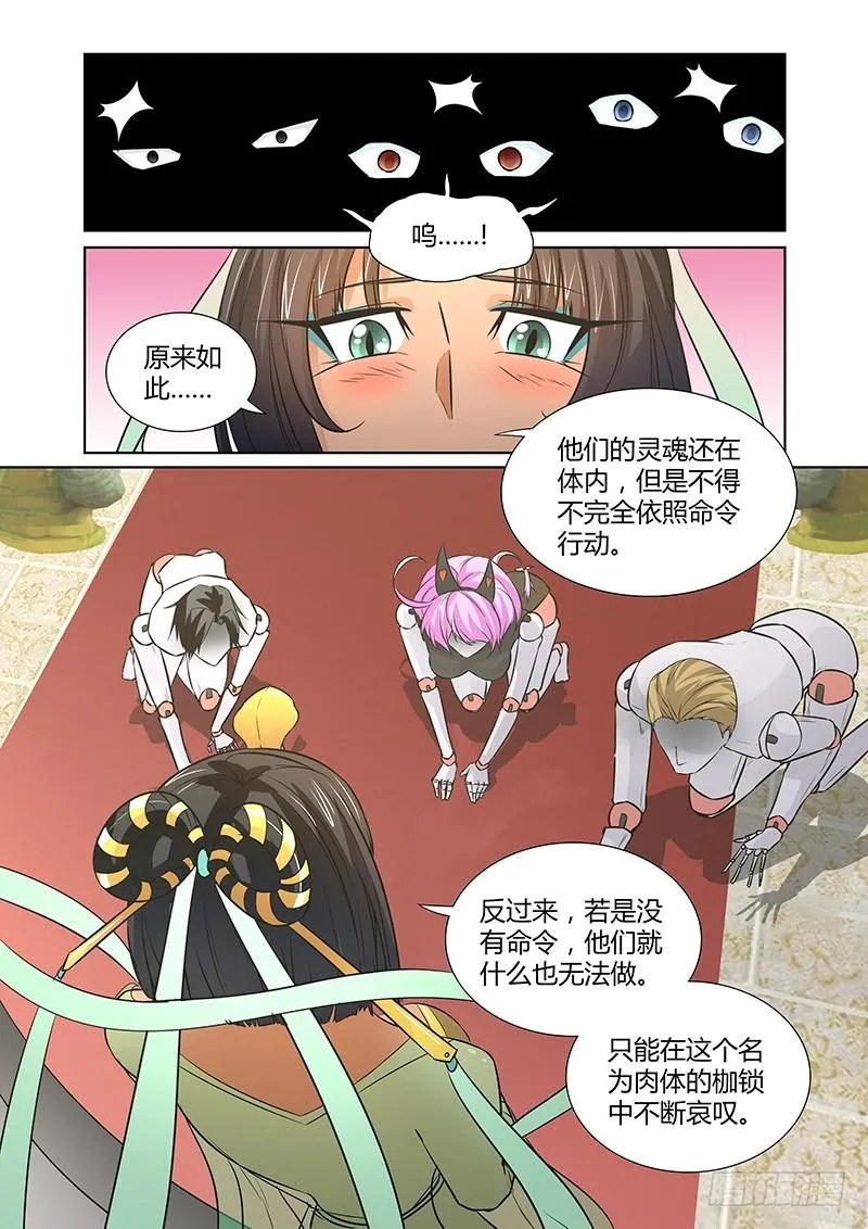 072 序幕（下） 第12页
