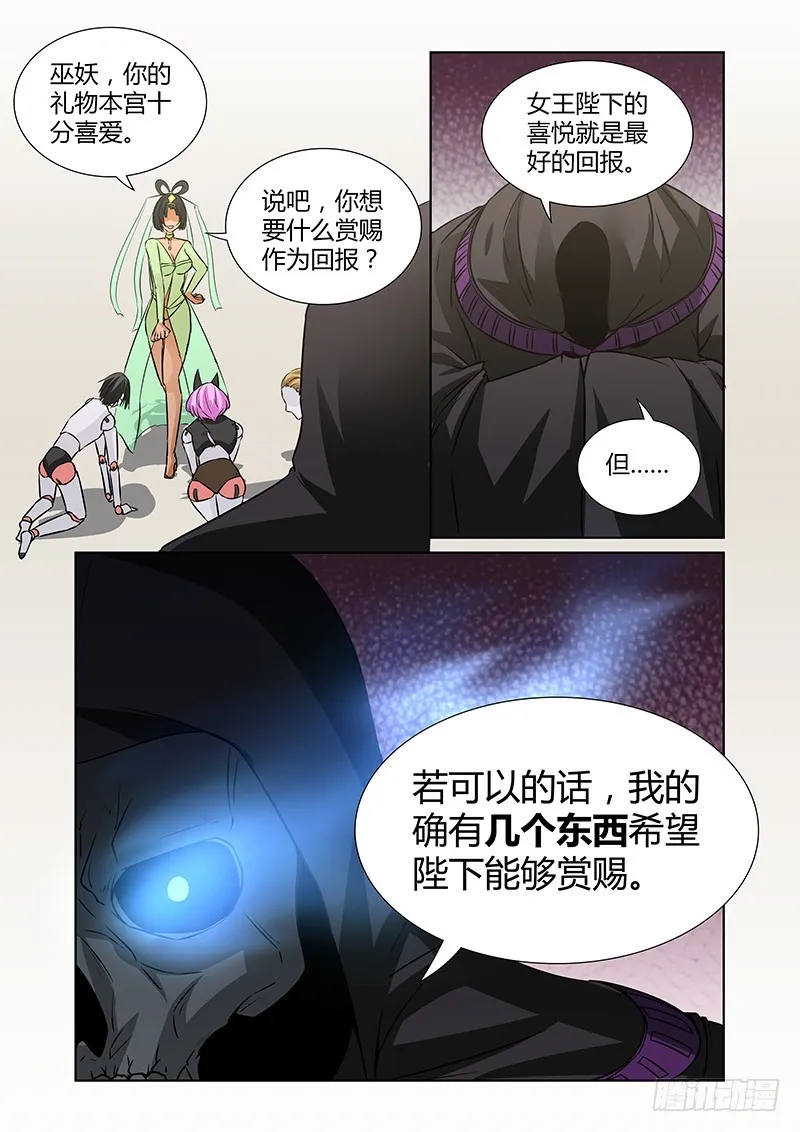 072 序幕（下） 第13页