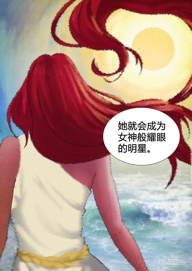 072 序幕（下） 第14页