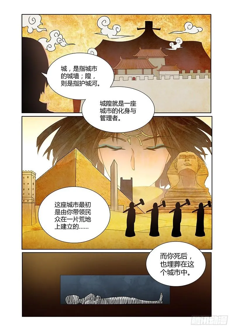 070 龙区的守护神 第3页