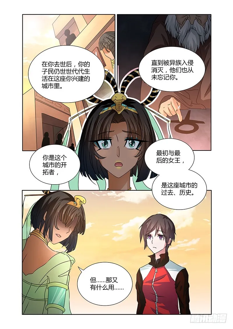 070 龙区的守护神 第4页